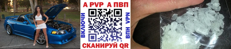 где можно купить   Кузнецк  Alpha-PVP кристаллы 
