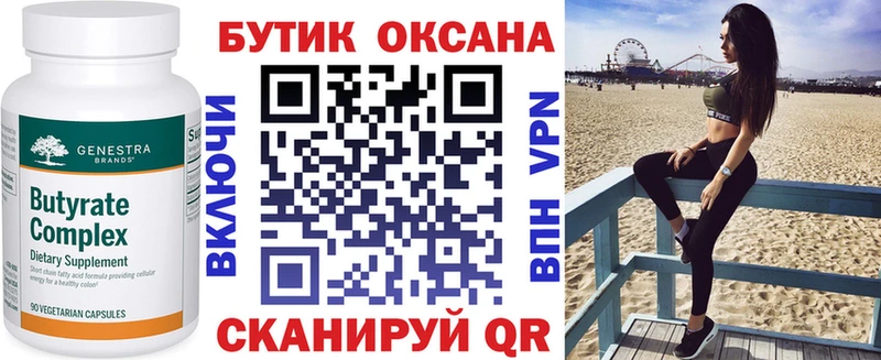 мега ONION  Кузнецк  Бутират буратино 