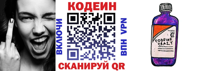 Кодеиновый сироп Lean напиток Lean (лин)  Кузнецк 