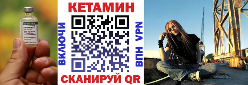 Кетамин VHQ  Кузнецк 