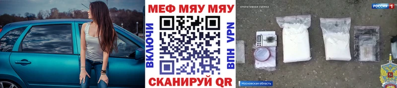 МЯУ-МЯУ 4 MMC  Кузнецк 