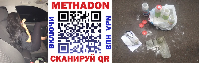 Метадон VHQ купить закладку ссылка на мегу как войти Кузнецк