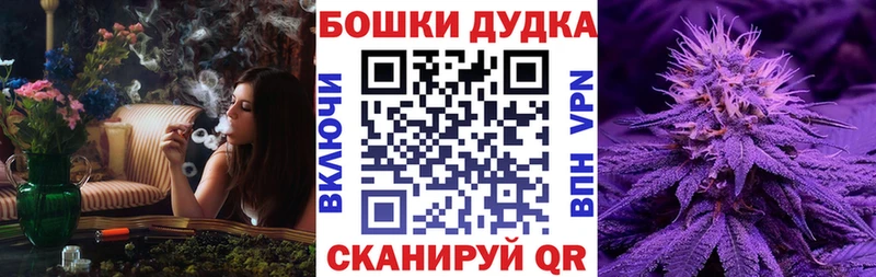 купить цена Кузнецк Бошки Шишки марихуана